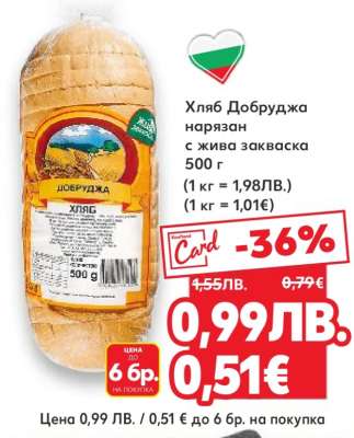 Хляб Добруджа
