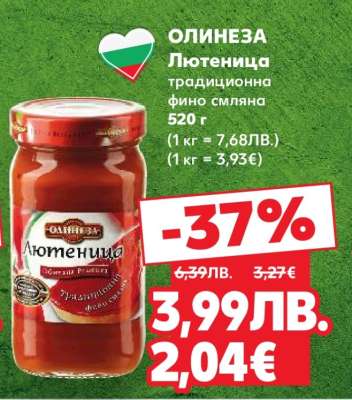 ОЛИНЕЗА Лютеница