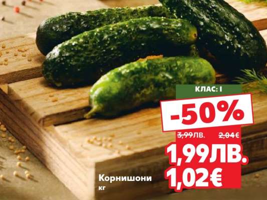 Корнишони