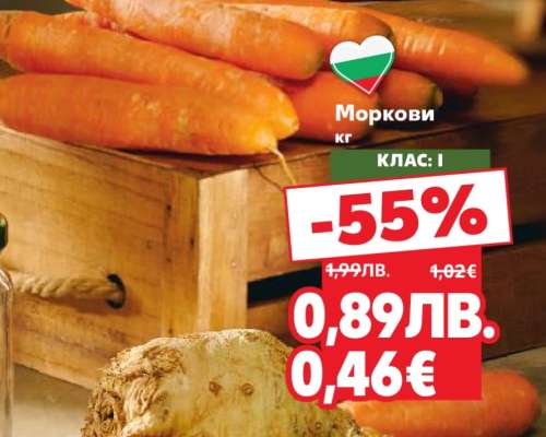 Моркови