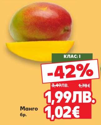 Манго