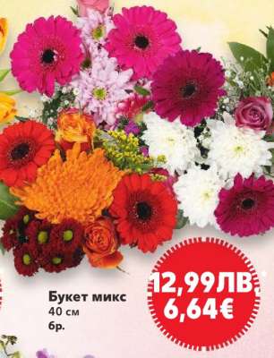Букет Микс