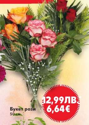 Букет рози