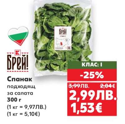Спанак