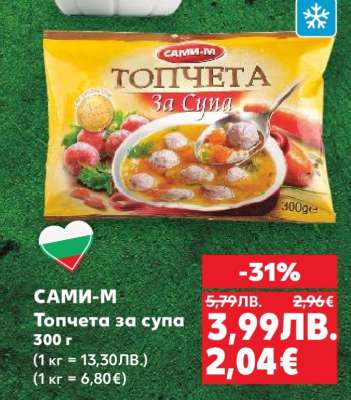 САМИ-М Топчета за супа