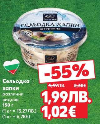 Сельодка хапки