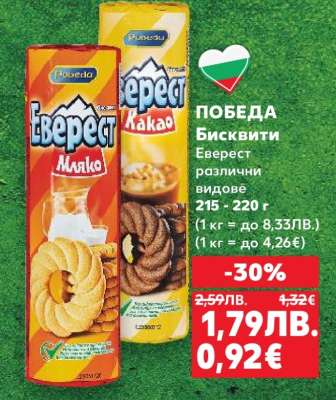 ПОБЕДА Бисквити