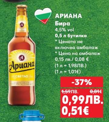 Ариана