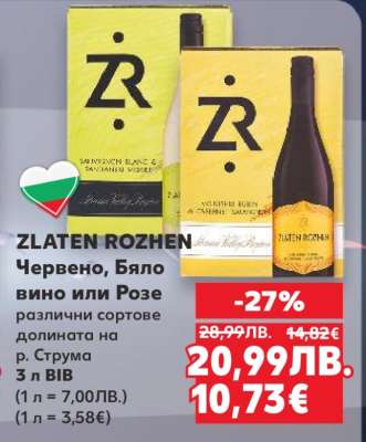 ZLATEN ROZHEN
