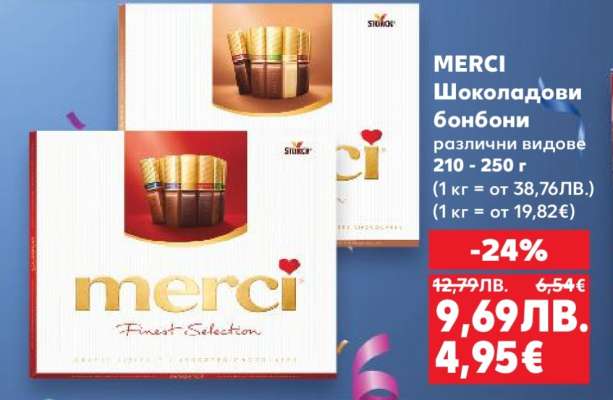 MERCI Шоколадови бонбони