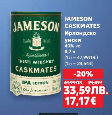 JAMESON CASKMATES