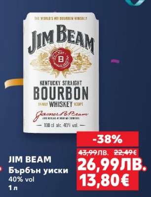 JIM BEAM Бърбън уиски