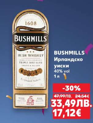 Bushmills Ирландско уиски
