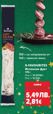 K-FAVOURITES Испански фует