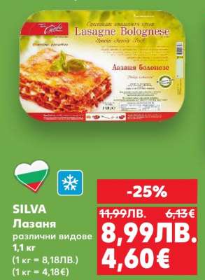 СИЛВА Лазаня