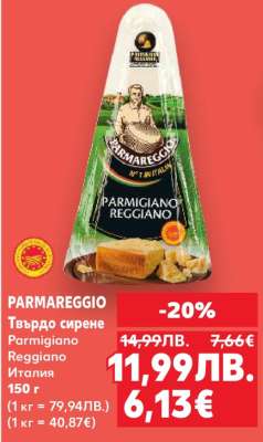 PARMAREGGIO