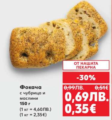 Фокача