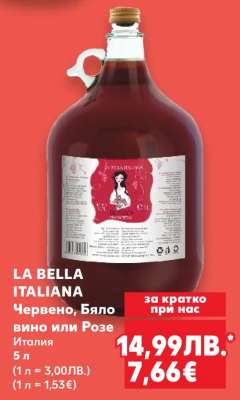 LA BELLA ITALIANA