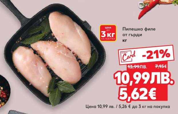 Пилешко филе от гърди