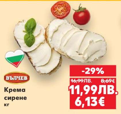 Крема сирене
