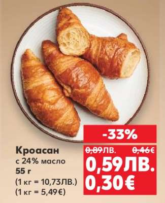 Кроасан