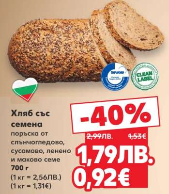 Хляб със семена