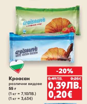 Кроасан
