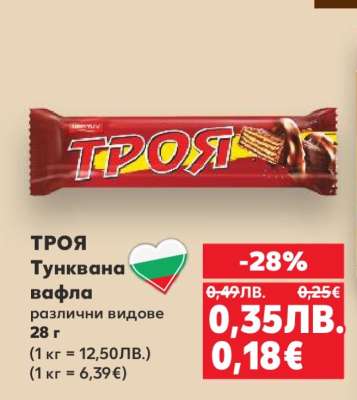 ТРОЯ Тунквана вафла