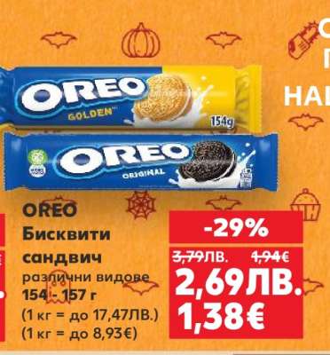 OREO