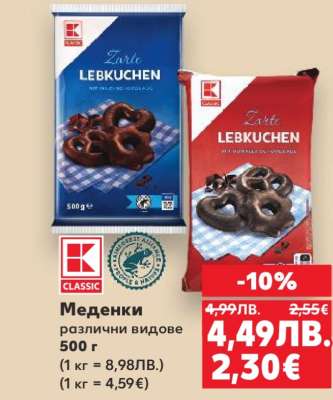 Меденки