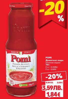 POMI Доматено пюре