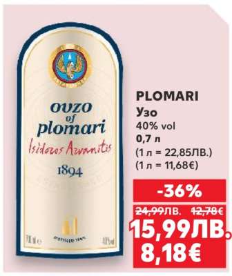 PLOMARI