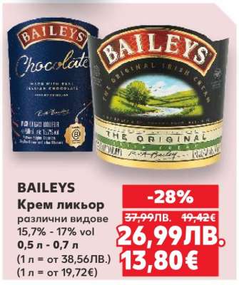 BAILEYS Крем ликьор
