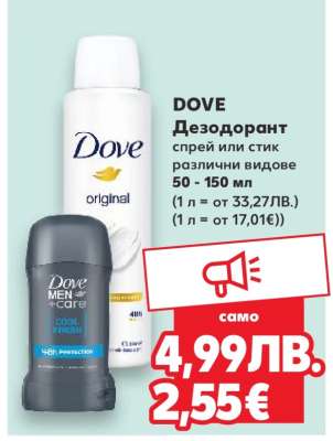 DOVE Дезодорант