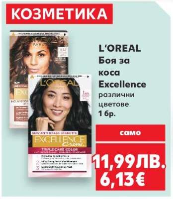 L'OREAL Боя за коса Excellence