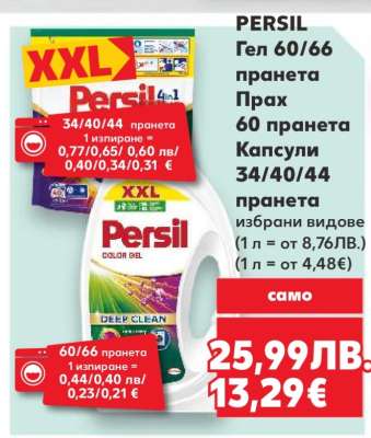 PERSIL
