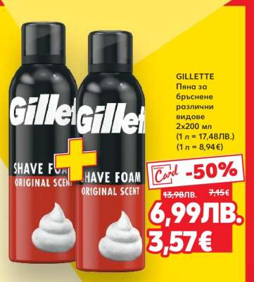 GILLETTE