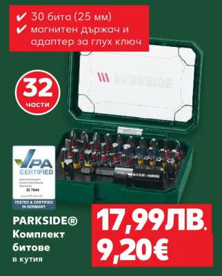 PARKSIDE® Комплект битове в кутия