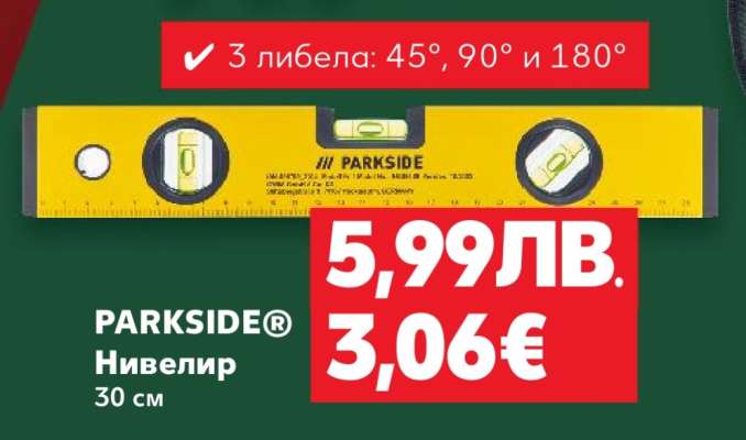 PARKSIDE® Нивелир