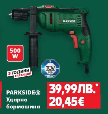 PARKSIDE® Ударна бормашина