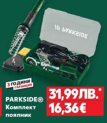 PARKSIDE® Комплект поялник