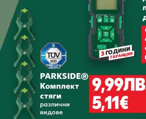 PARKSIDE® Комплект стяги