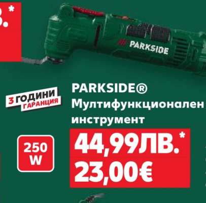 PARKSIDE® Мултифункционален инструмент