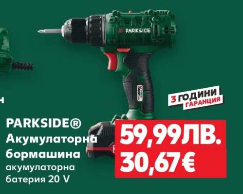 PARKSIDE® Акумулаторна бормашина