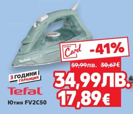 Tefal Ютия FV2C50