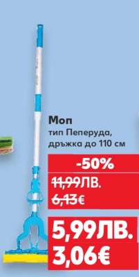 Моп