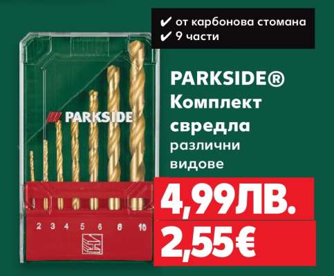 PARKSIDE® Комплект свредла