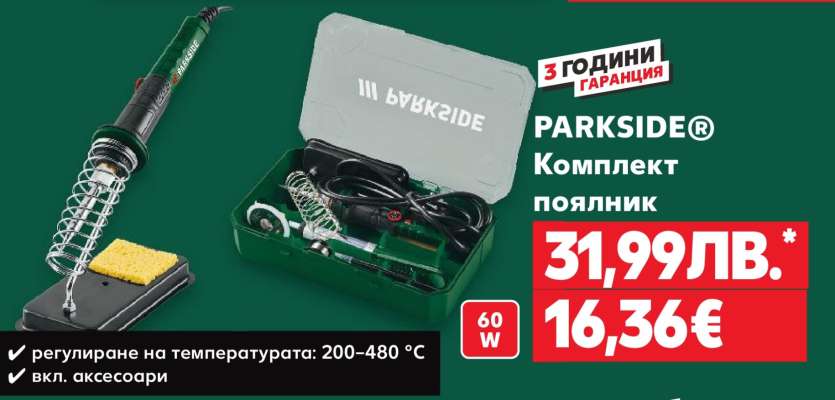 PARKSIDE® Комплект поялник