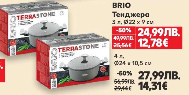 BRIO Тенджера 3 л
