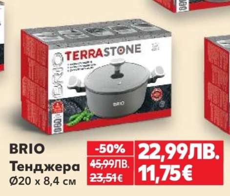 BRIO Тенджера